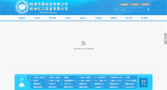 Desktop Screenshot of hzyijiang.com