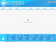 Tablet Screenshot of hzyijiang.com
